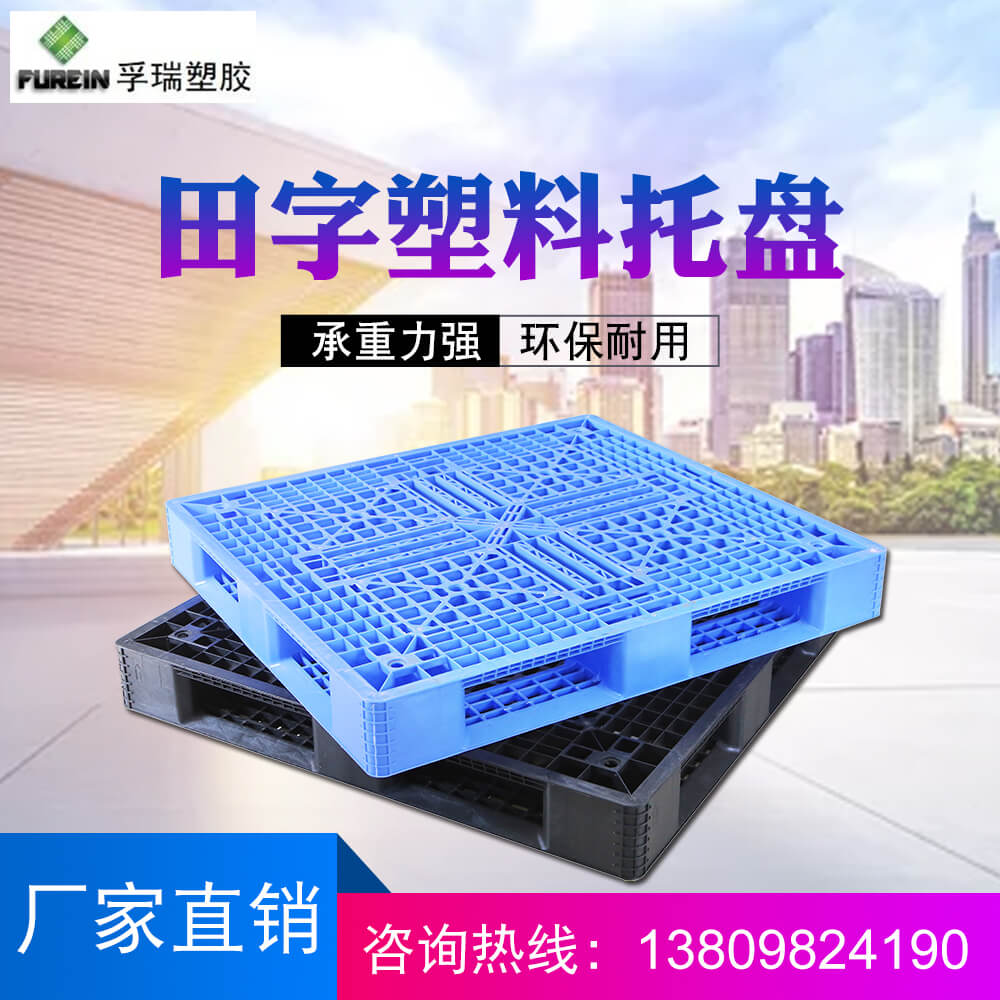 塑料托盤有哪些優(yōu)點？