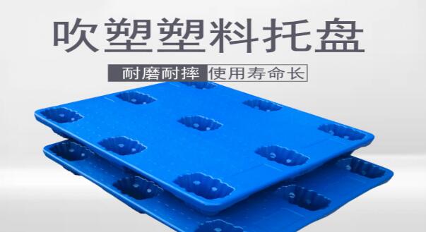  塑料托盤的優(yōu)勢(shì)主要體現(xiàn)在哪些方面？