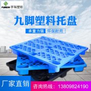 塑料托盤在高位貨架上可放多高？