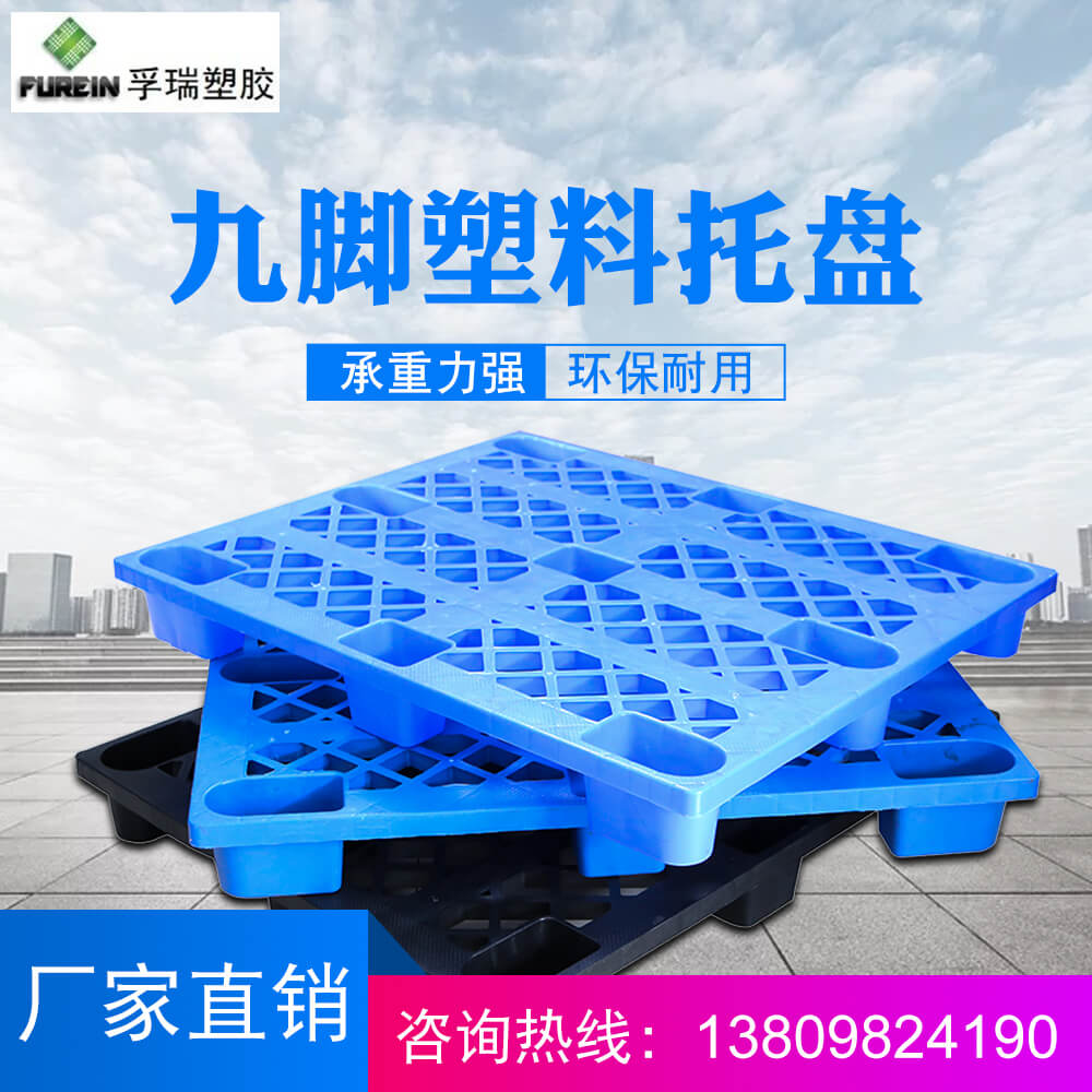 塑料托盤在高位貨架上可放多高？